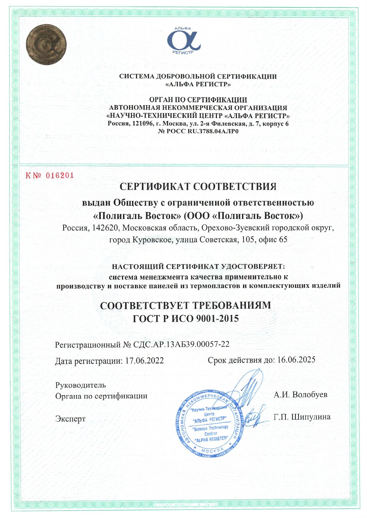 Cертификаты